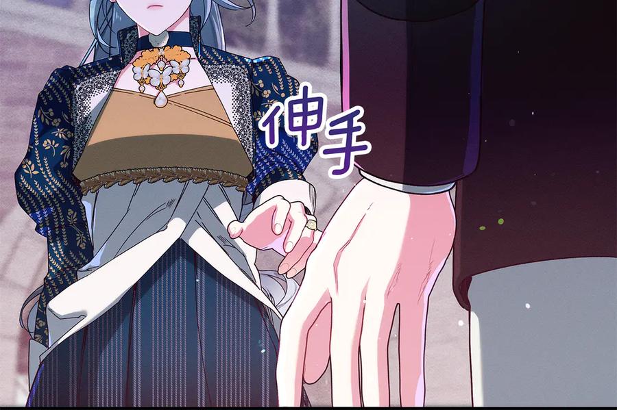 不幸的骑士，请和姐姐恋爱吧 - 第一季完结话 跟踪狂 - 第100张图