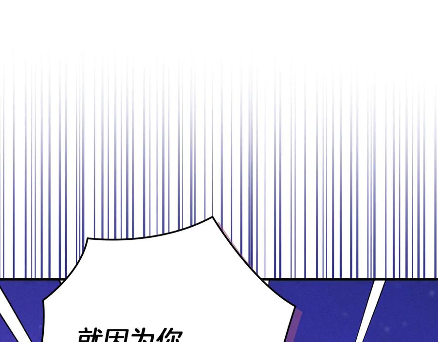 不幸的骑士，请和姐姐恋爱吧 - 第一季完结话 跟踪狂 - 第126张图