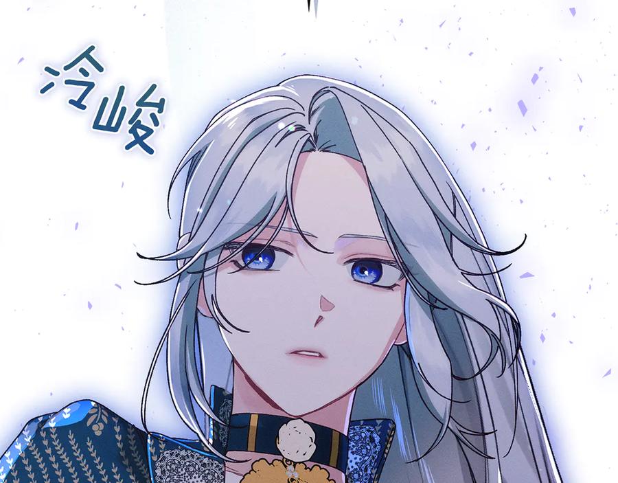 不幸的骑士，请和姐姐恋爱吧 - 第一季完结话 跟踪狂 - 第108张图