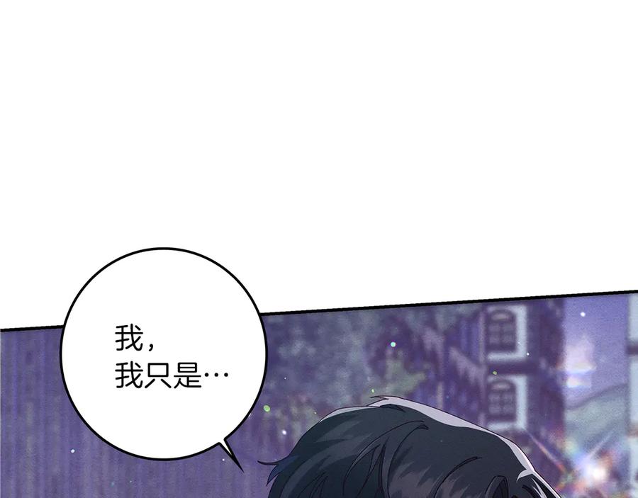 不幸的骑士，请和姐姐恋爱吧 - 第一季完结话 跟踪狂 - 第111张图