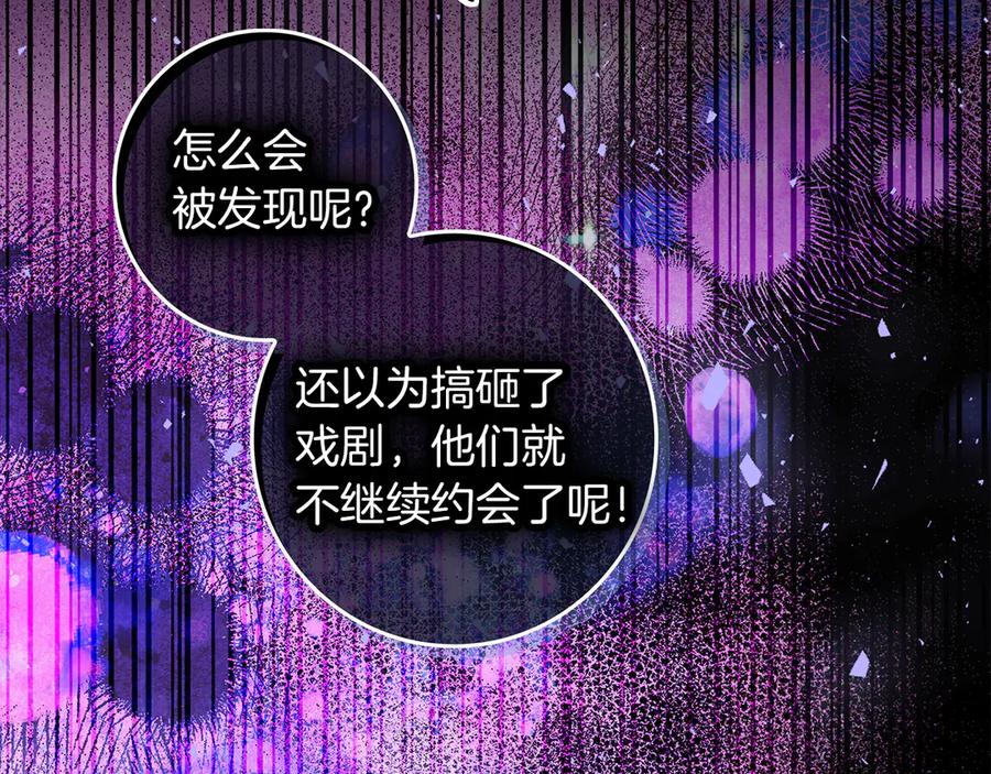 不幸的骑士，请和姐姐恋爱吧 - 第一季完结话 跟踪狂 - 第103张图