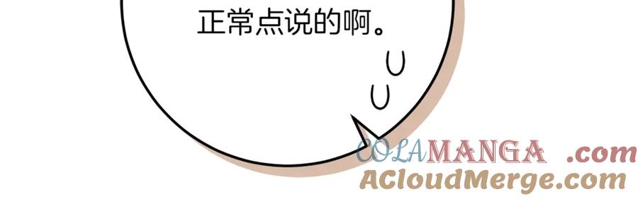 不幸的骑士，请和姐姐恋爱吧 - 第37话 开启同居生活 - 第217张图