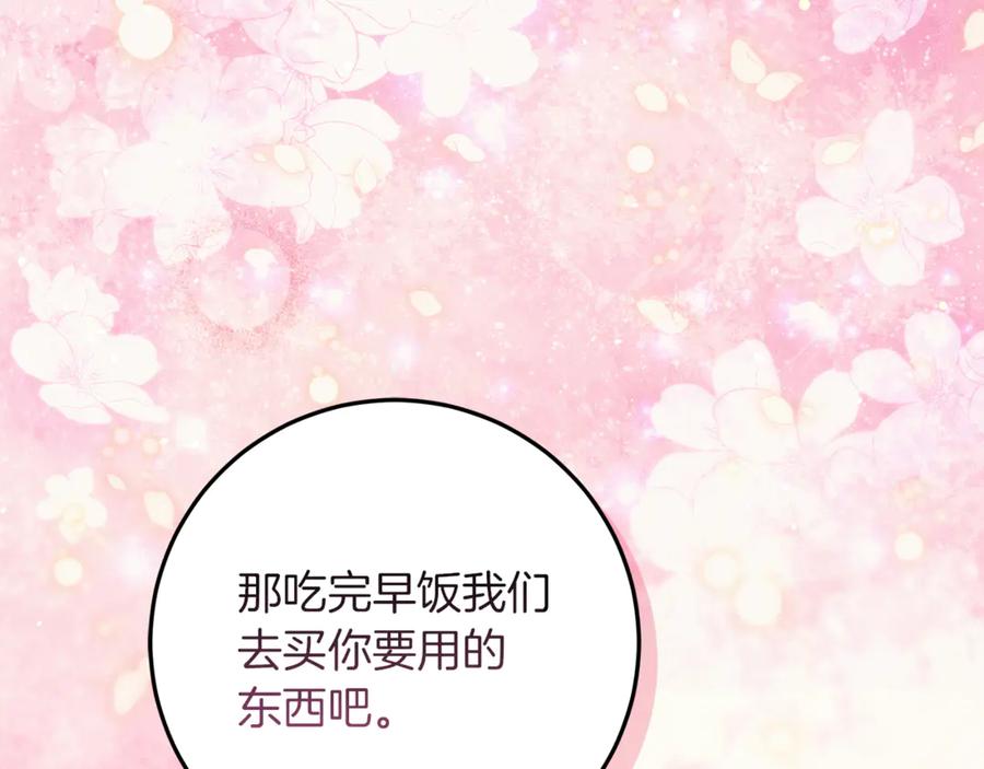 不幸的骑士，请和姐姐恋爱吧 - 第37话 开启同居生活 - 第158张图