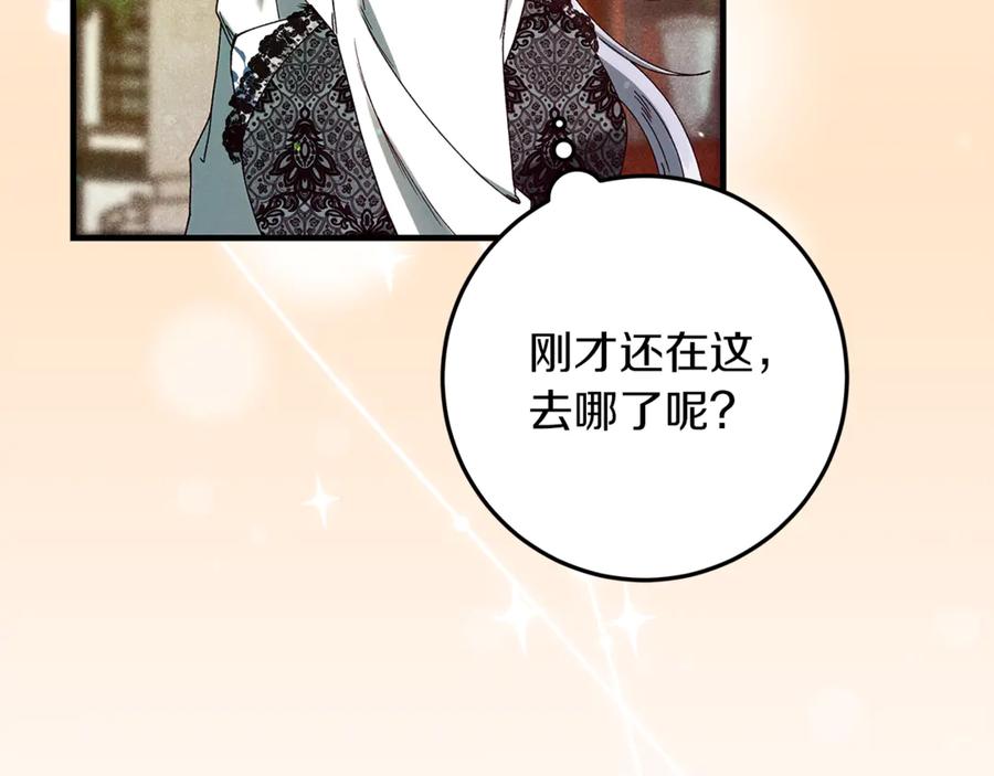 不幸的骑士，请和姐姐恋爱吧 - 第37话 开启同居生活 - 第186张图