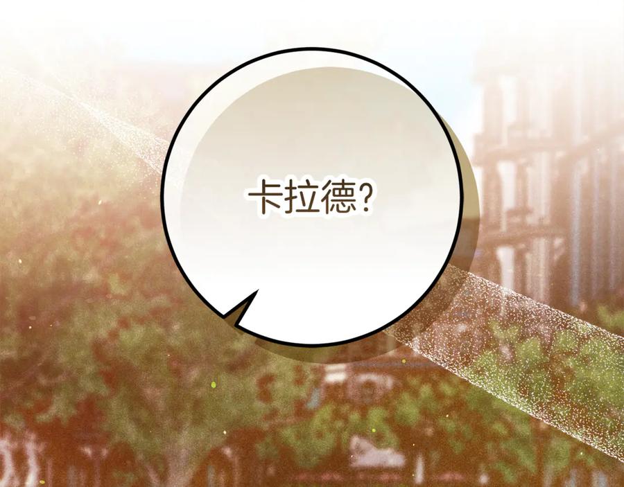 不幸的骑士，请和姐姐恋爱吧 - 第37话 开启同居生活 - 第196张图