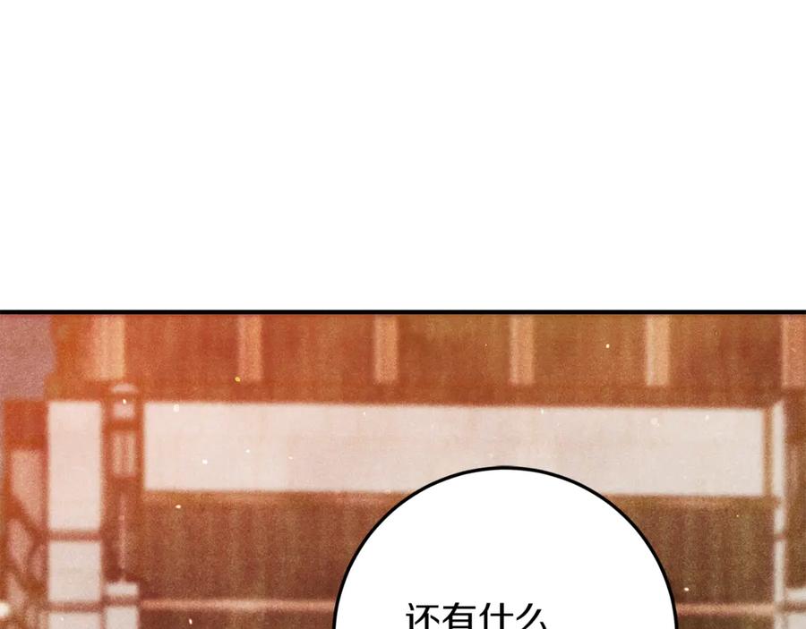 不幸的骑士，请和姐姐恋爱吧 - 第37话 开启同居生活 - 第178张图