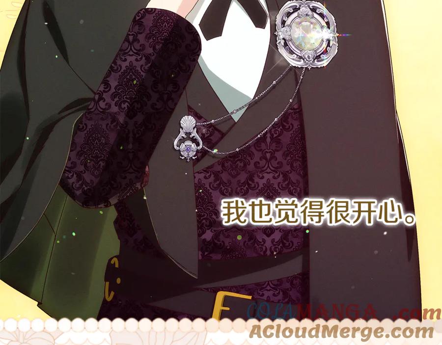 不幸的骑士，请和姐姐恋爱吧 - 第37话 开启同居生活 - 第229张图