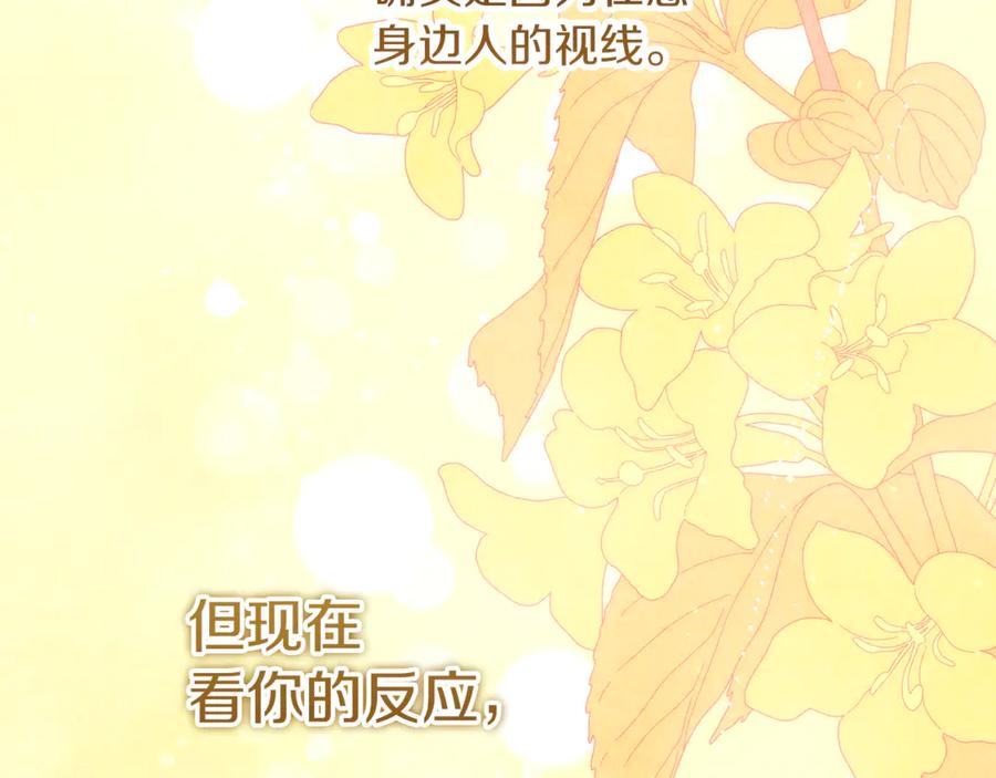 不幸的骑士，请和姐姐恋爱吧 - 第37话 开启同居生活 - 第227张图