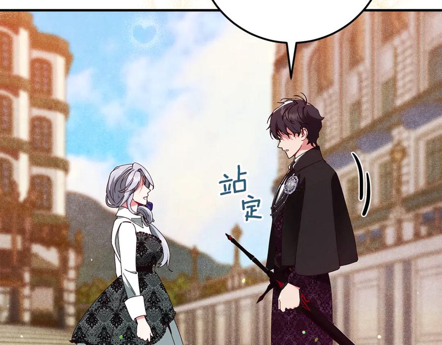 不幸的骑士，请和姐姐恋爱吧 - 第37话 开启同居生活 - 第200张图