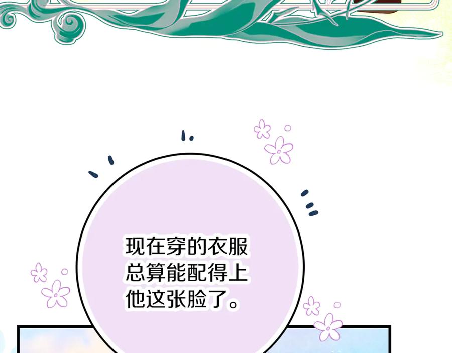 不幸的骑士，请和姐姐恋爱吧 - 第37话 开启同居生活 - 第171张图