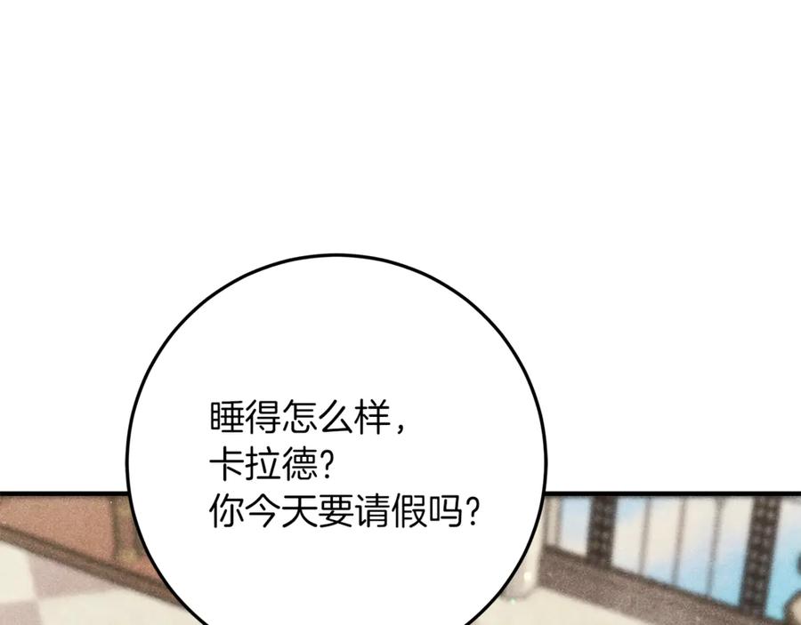 不幸的骑士，请和姐姐恋爱吧 - 第37话 开启同居生活 - 第155张图