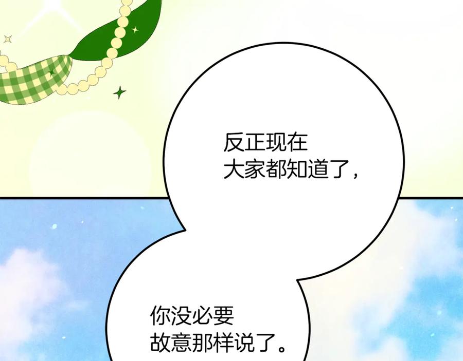 不幸的骑士，请和姐姐恋爱吧 - 第37话 开启同居生活 - 第222张图