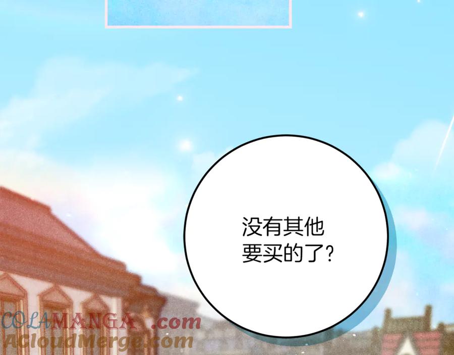 不幸的骑士，请和姐姐恋爱吧 - 第37话 开启同居生活 - 第165张图