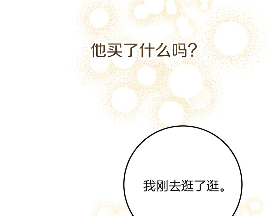 不幸的骑士，请和姐姐恋爱吧 - 第37话 开启同居生活 - 第199张图