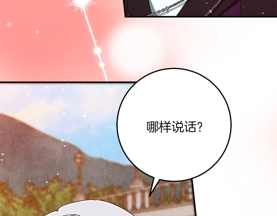 不幸的骑士，请和姐姐恋爱吧 - 第37话 开启同居生活 - 第214张图