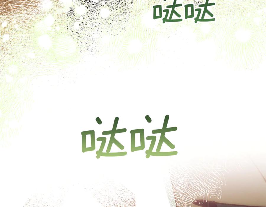 不幸的骑士，请和姐姐恋爱吧 - 第37话 开启同居生活 - 第192张图