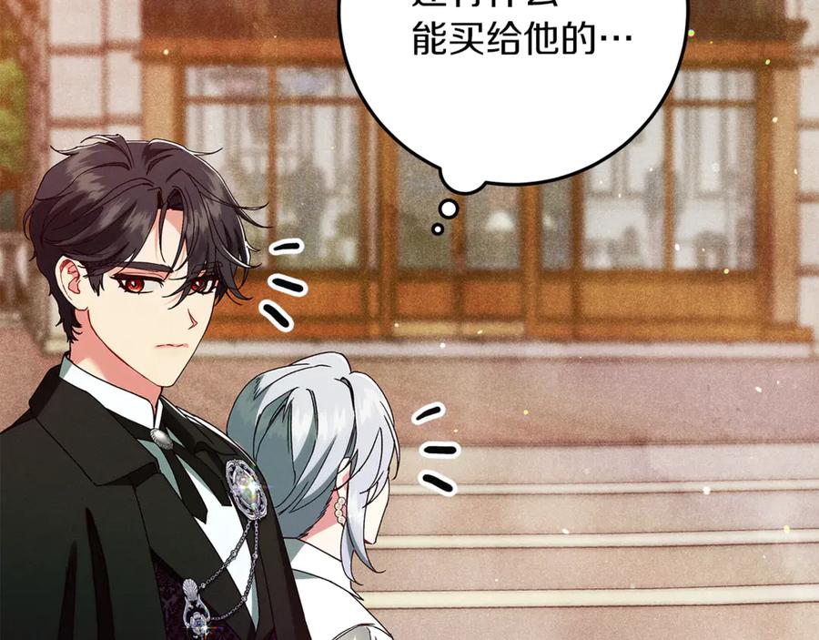 不幸的骑士，请和姐姐恋爱吧 - 第37话 开启同居生活 - 第179张图