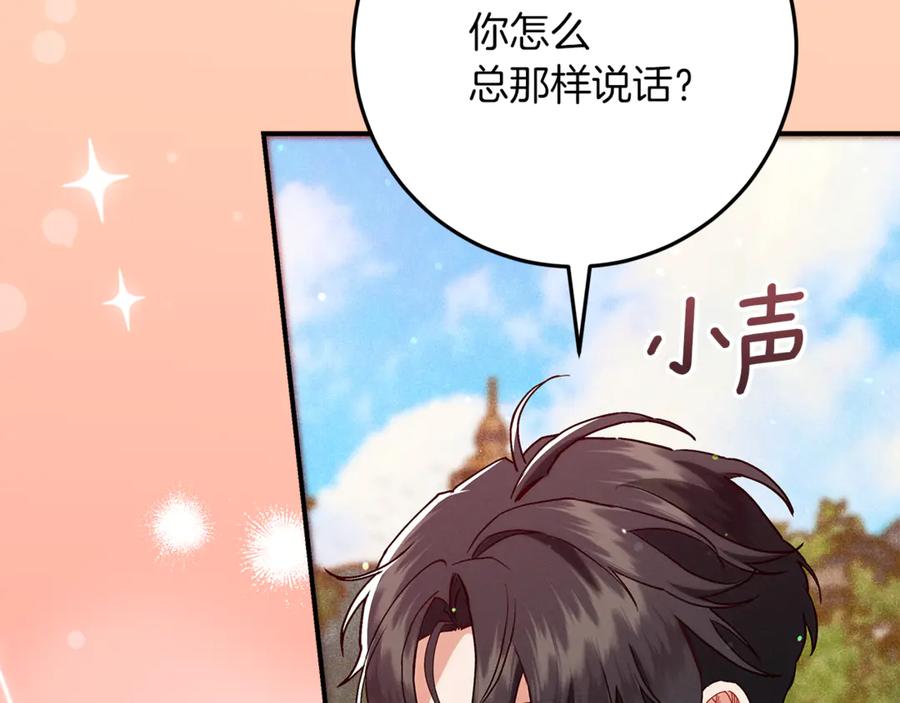 不幸的骑士，请和姐姐恋爱吧 - 第37话 开启同居生活 - 第212张图