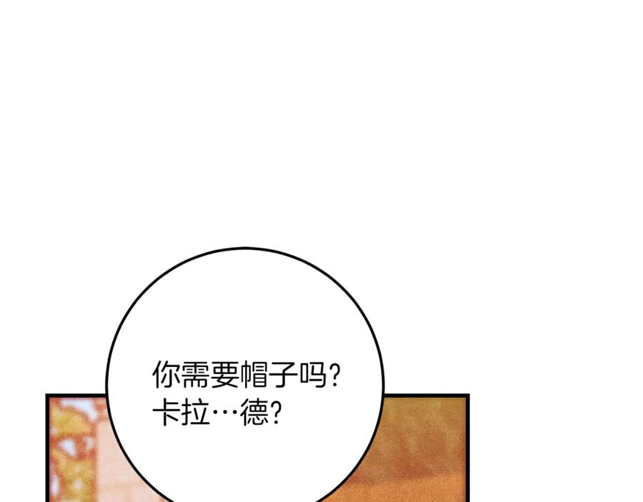 不幸的骑士，请和姐姐恋爱吧 - 第37话 开启同居生活 - 第184张图