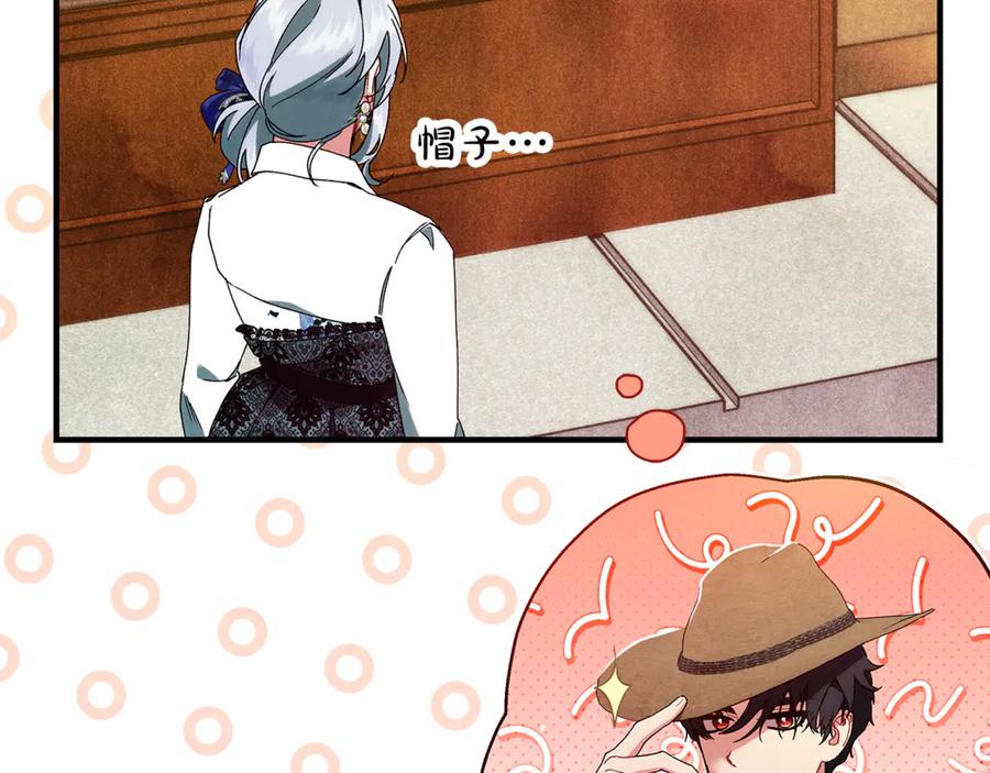 不幸的骑士，请和姐姐恋爱吧 - 第37话 开启同居生活 - 第182张图