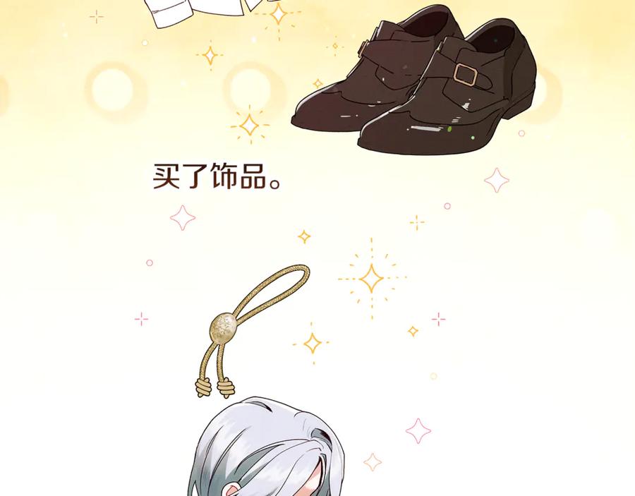 不幸的骑士，请和姐姐恋爱吧 - 第37话 开启同居生活 - 第176张图