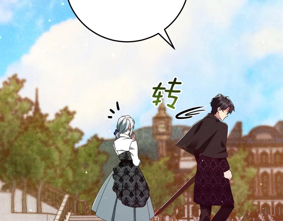 不幸的骑士，请和姐姐恋爱吧 - 第37话 开启同居生活 - 第223张图