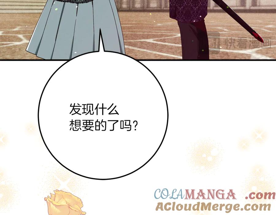 不幸的骑士，请和姐姐恋爱吧 - 第37话 开启同居生活 - 第201张图