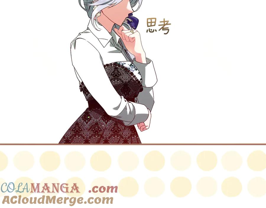 不幸的骑士，请和姐姐恋爱吧 - 第37话 开启同居生活 - 第177张图