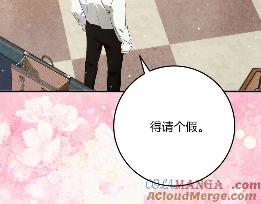 不幸的骑士，请和姐姐恋爱吧 - 第37话 开启同居生活 - 第157张图