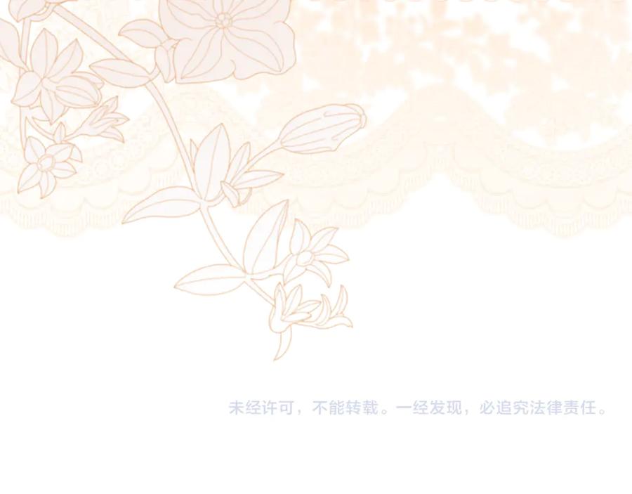 不幸的骑士，请和姐姐恋爱吧 - 第37话 开启同居生活 - 第230张图