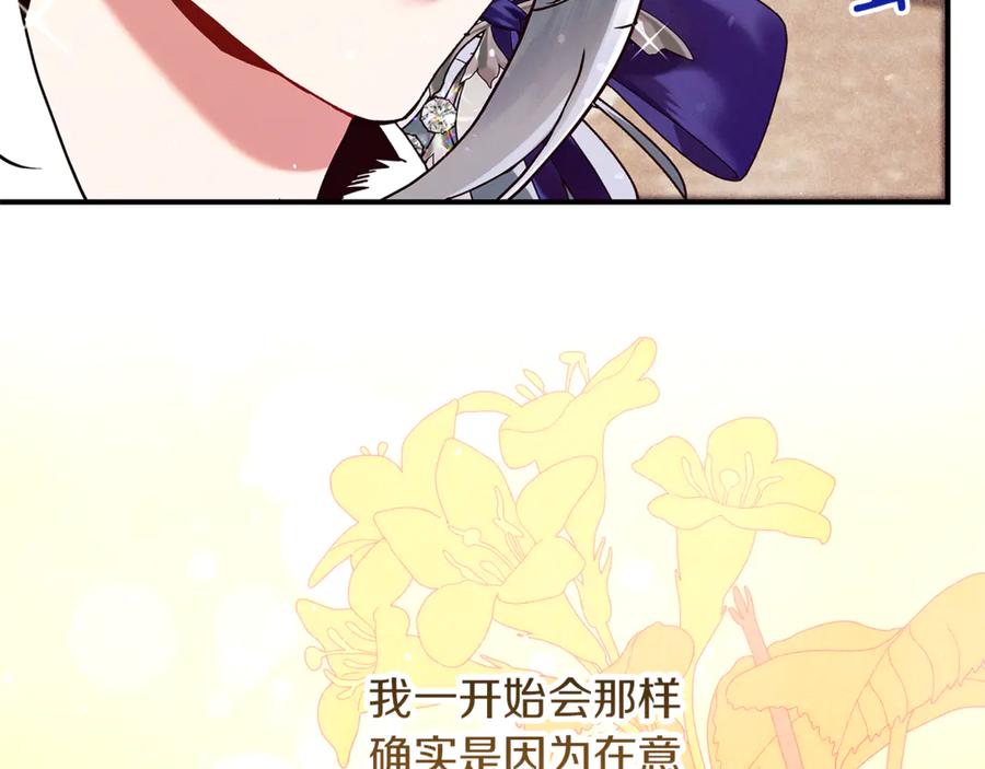 不幸的骑士，请和姐姐恋爱吧 - 第37话 开启同居生活 - 第226张图