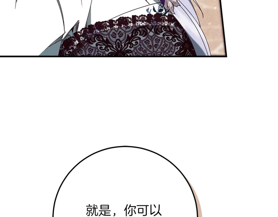 不幸的骑士，请和姐姐恋爱吧 - 第37话 开启同居生活 - 第216张图