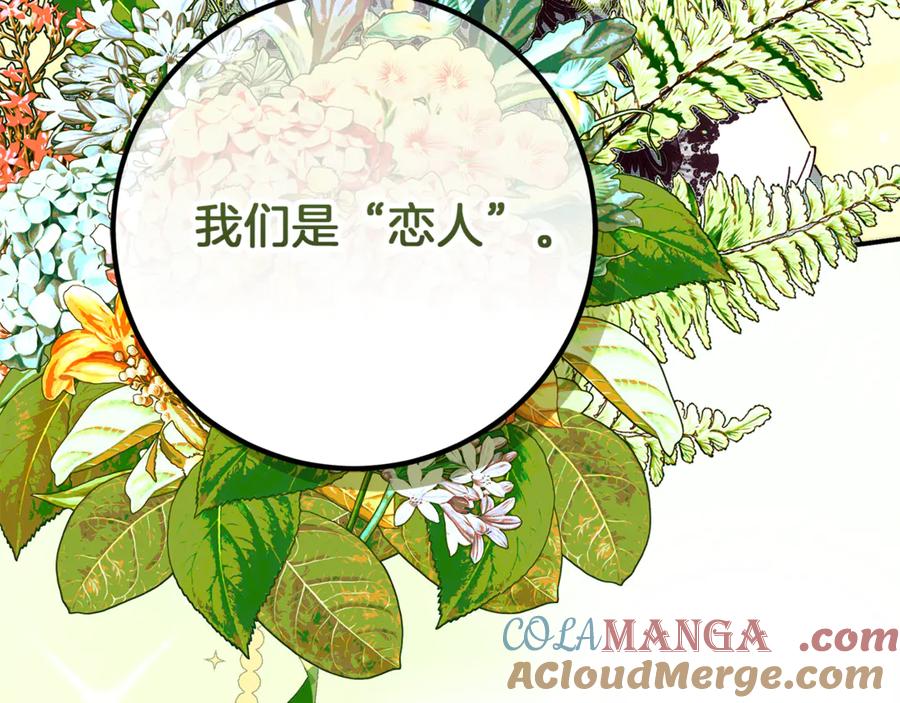 不幸的骑士，请和姐姐恋爱吧 - 第37话 开启同居生活 - 第221张图