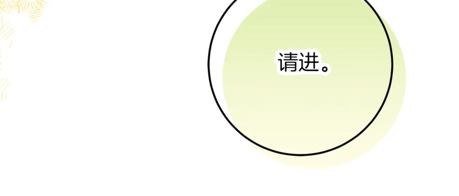 不幸的骑士，请和姐姐恋爱吧 - 第37话 开启同居生活 - 第154张图