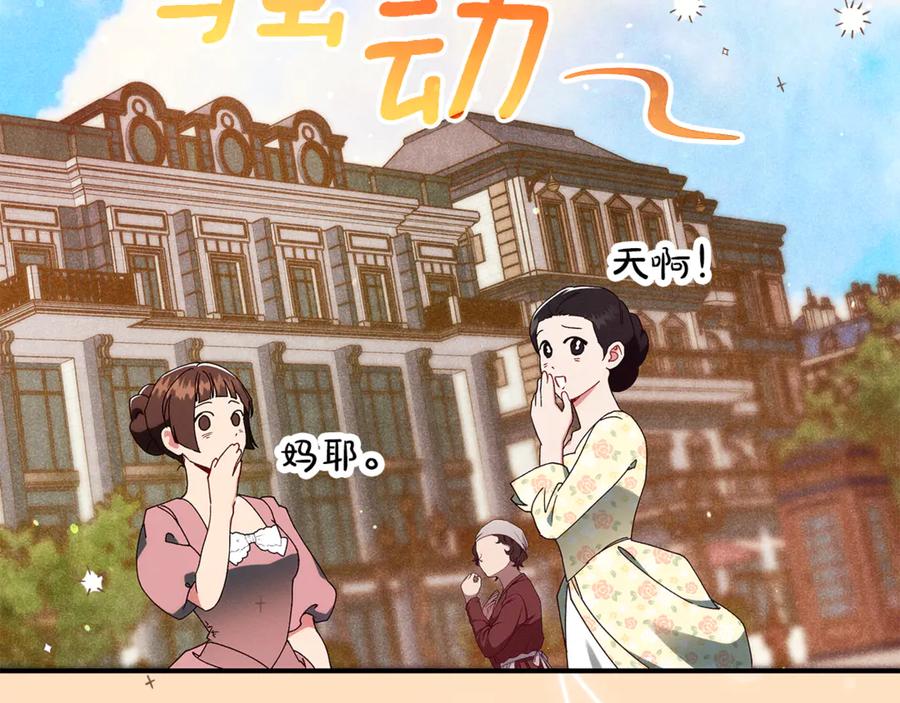 不幸的骑士，请和姐姐恋爱吧 - 第37话 开启同居生活 - 第210张图