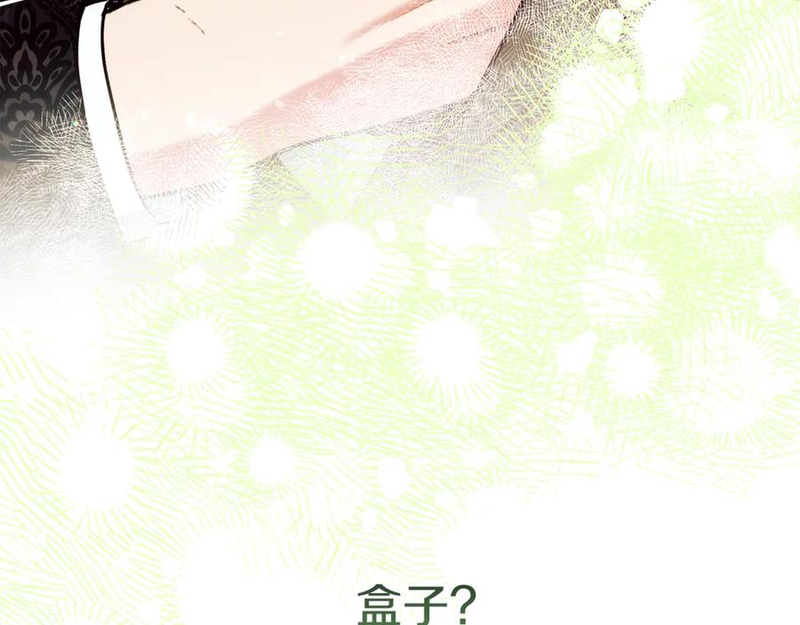 不幸的骑士，请和姐姐恋爱吧 - 第37话 开启同居生活 - 第194张图