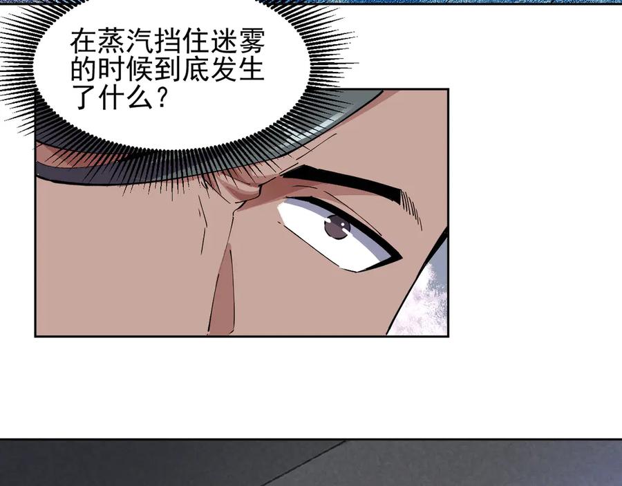 我能看到禁区规则 - 第38话 通过测试 - 第54张图