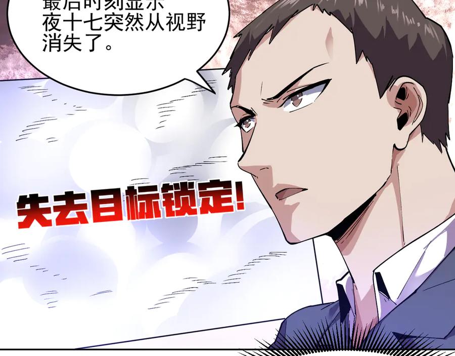 我能看到禁区规则 - 第38话 通过测试 - 第57张图