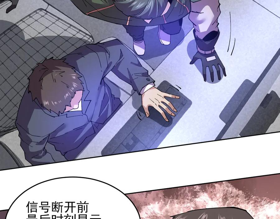 我能看到禁区规则 - 第38话 通过测试 - 第56张图