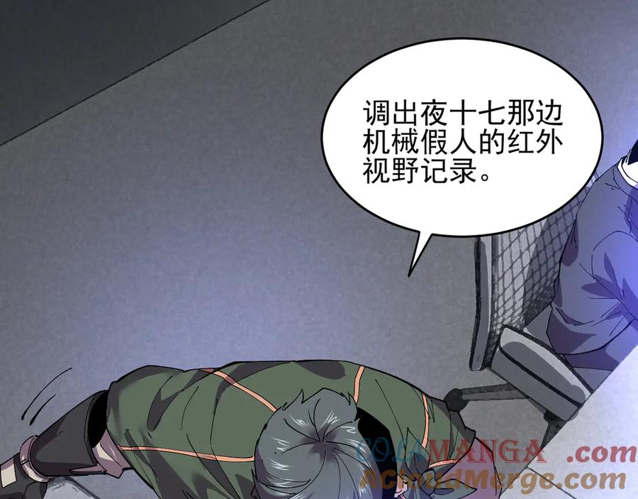 我能看到禁区规则 - 第38话 通过测试 - 第55张图