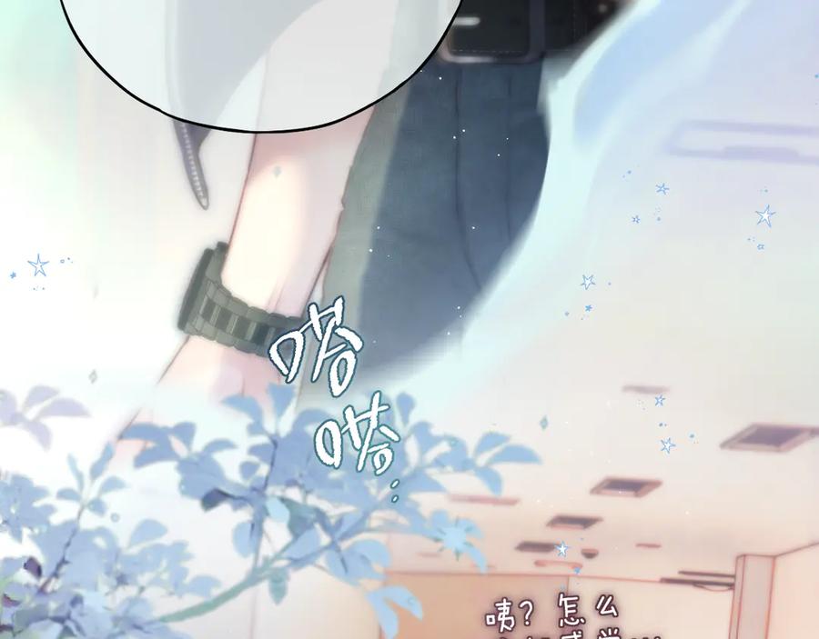 惑星之目 第1话 遇灵 第28页