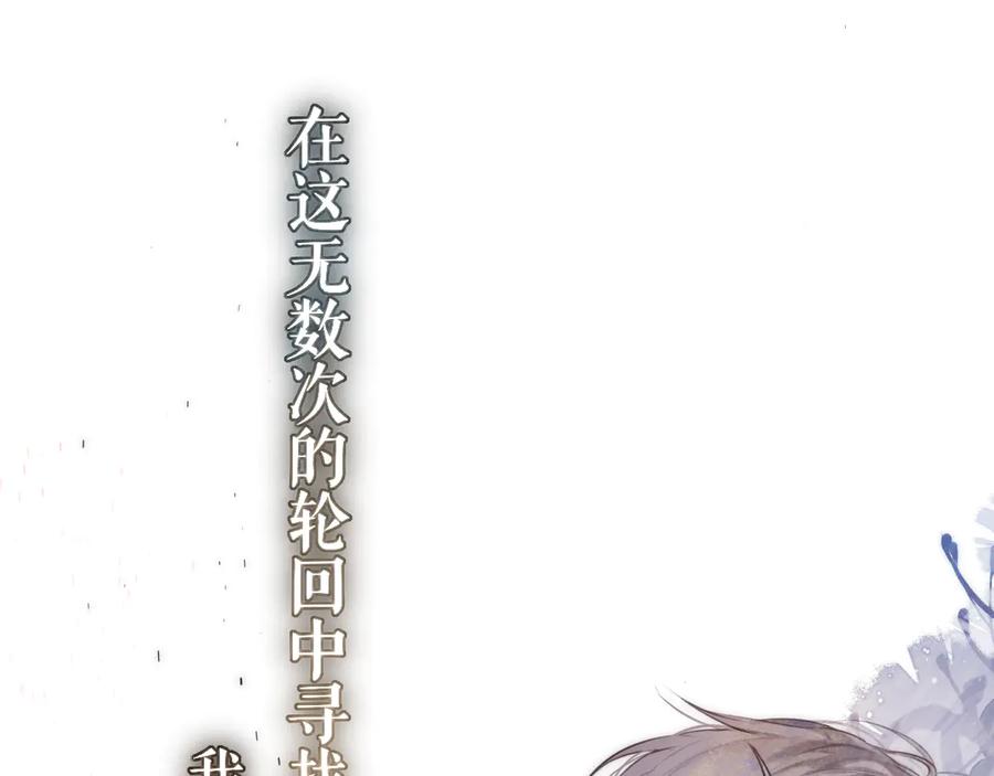 惑星之目 第1话 遇灵 第52页