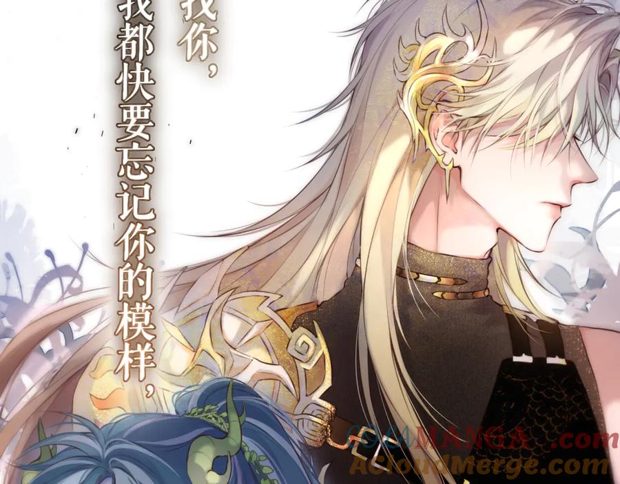 惑星之目 第1话 遇灵 第53页