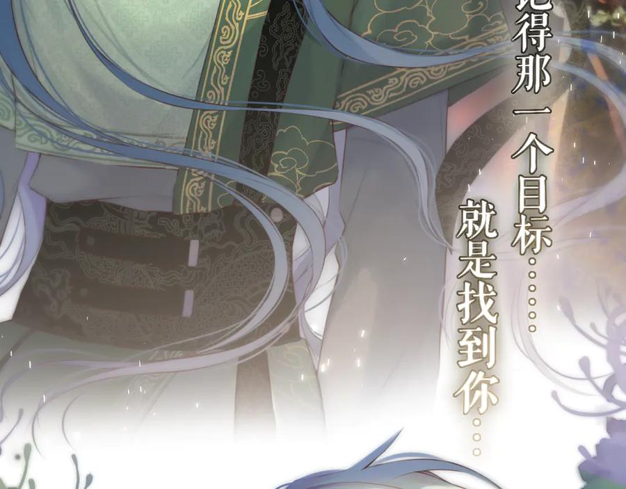 惑星之目 第1话 遇灵 第55页