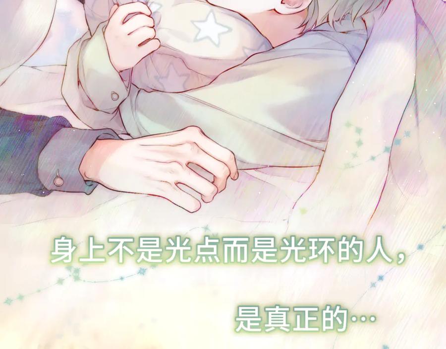 惑星之目 第1话 遇灵 第99页
