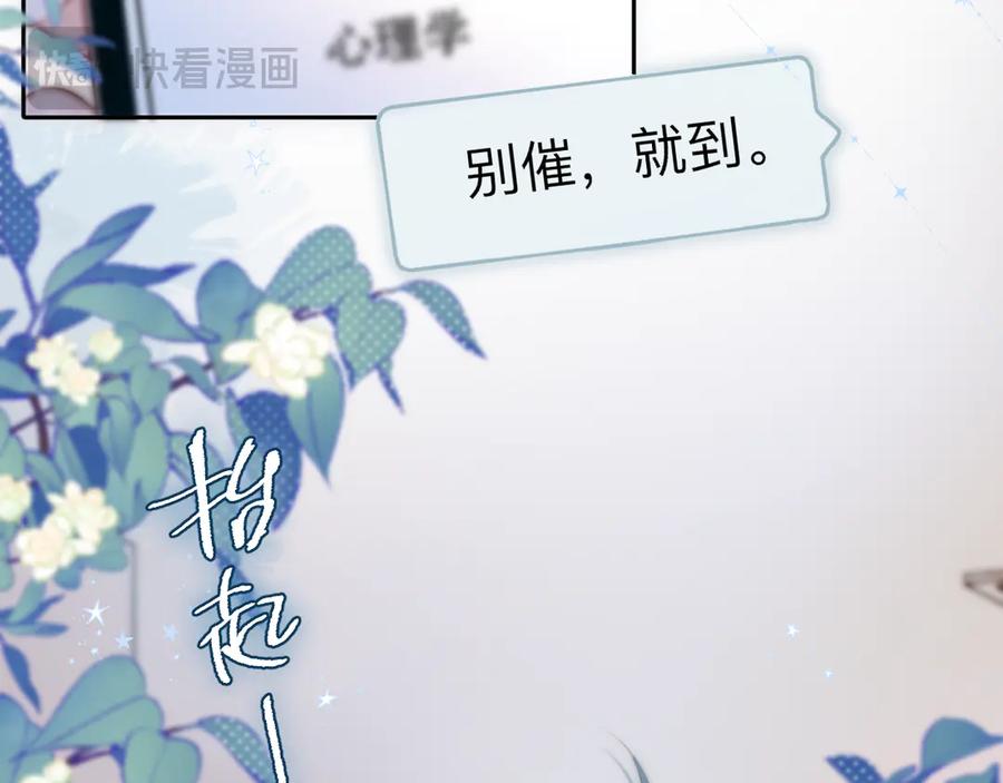 惑星之目 第1话 遇灵 第7页