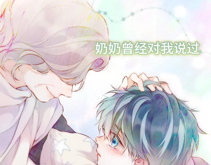 惑星之目 第1话 遇灵 第98页