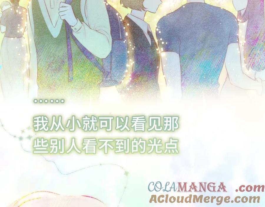 惑星之目 第1话 遇灵 第97页