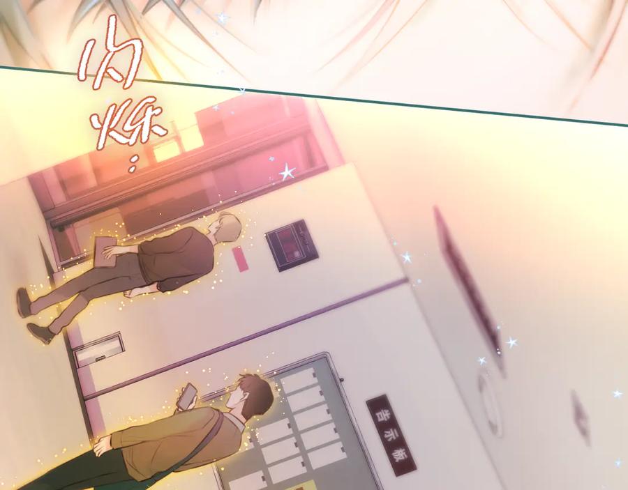 惑星之目 第1话 遇灵 第12页