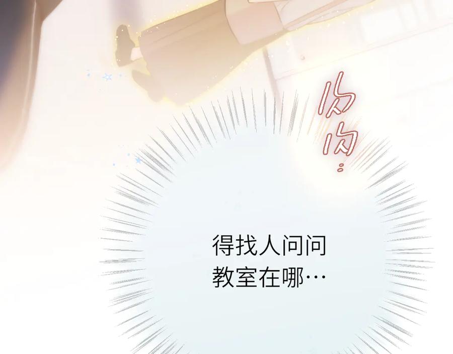惑星之目 第1话 遇灵 第15页
